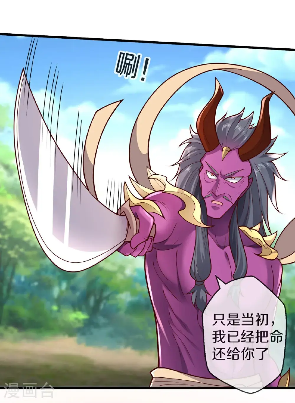 第645话 第4页