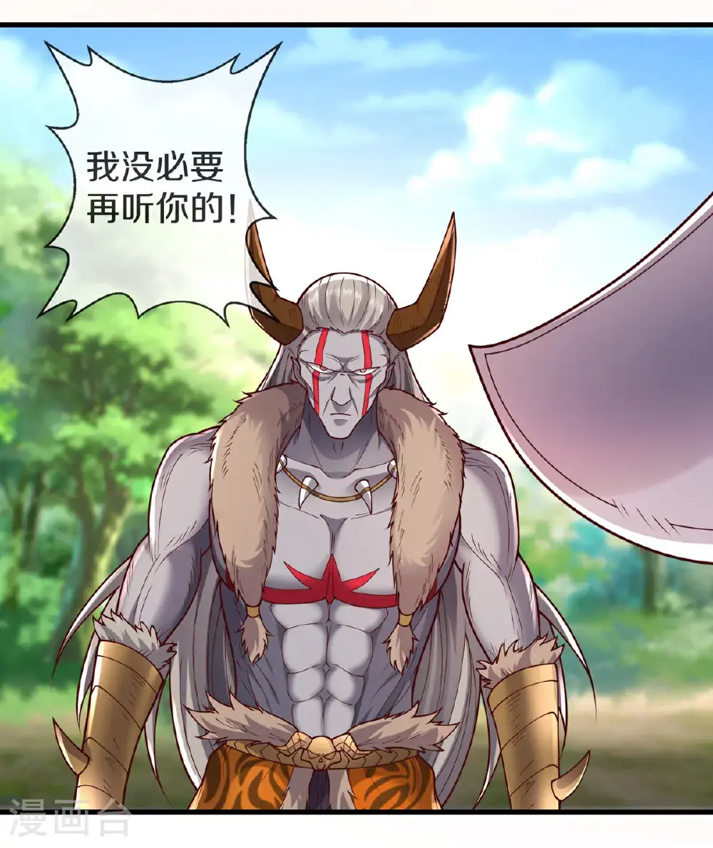 第645话 第5页