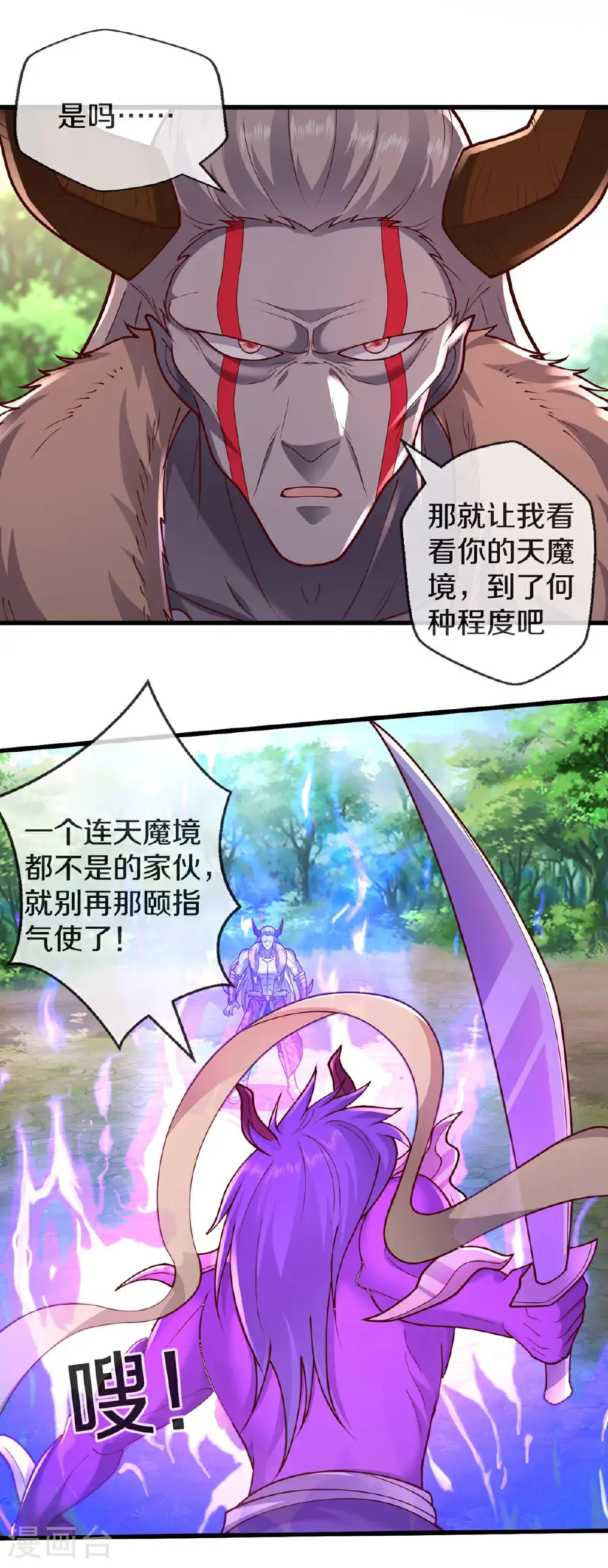 第645话 第6页