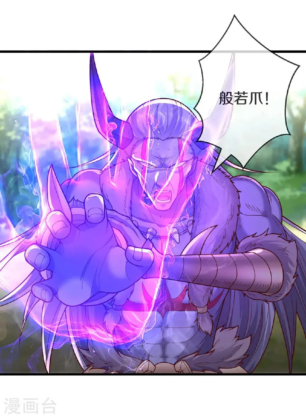 第645话 第7页