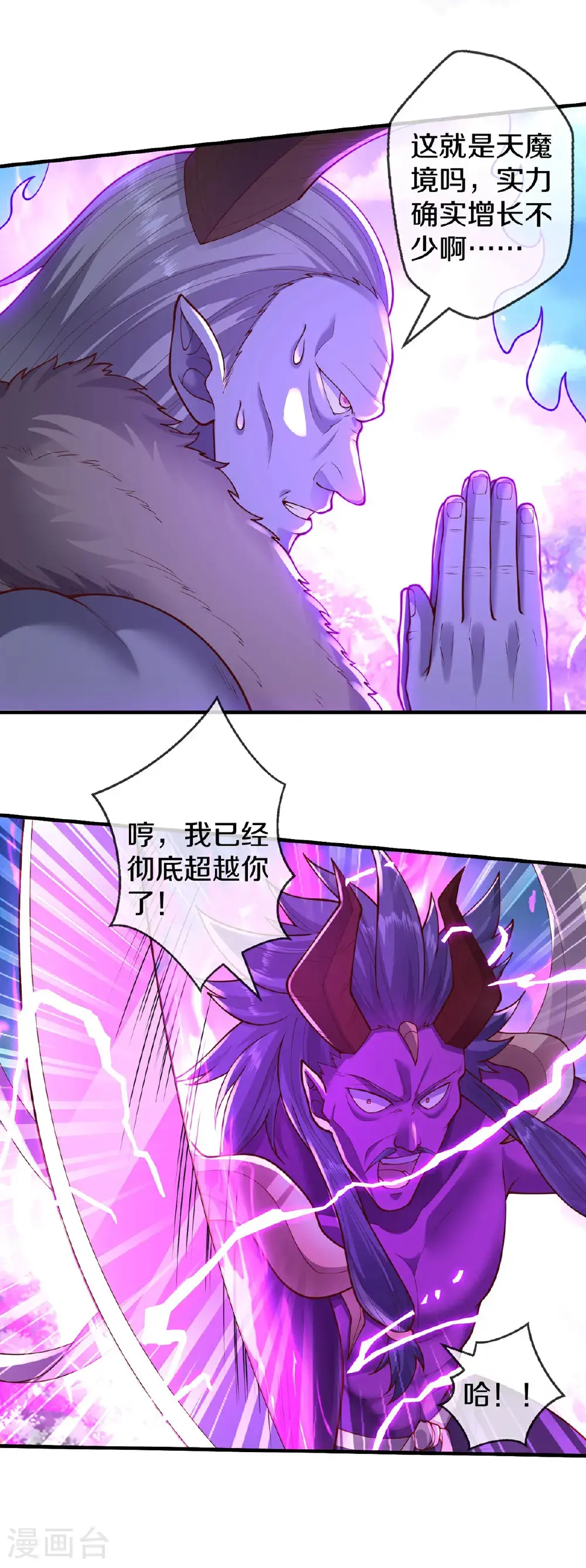 第645话 第12页