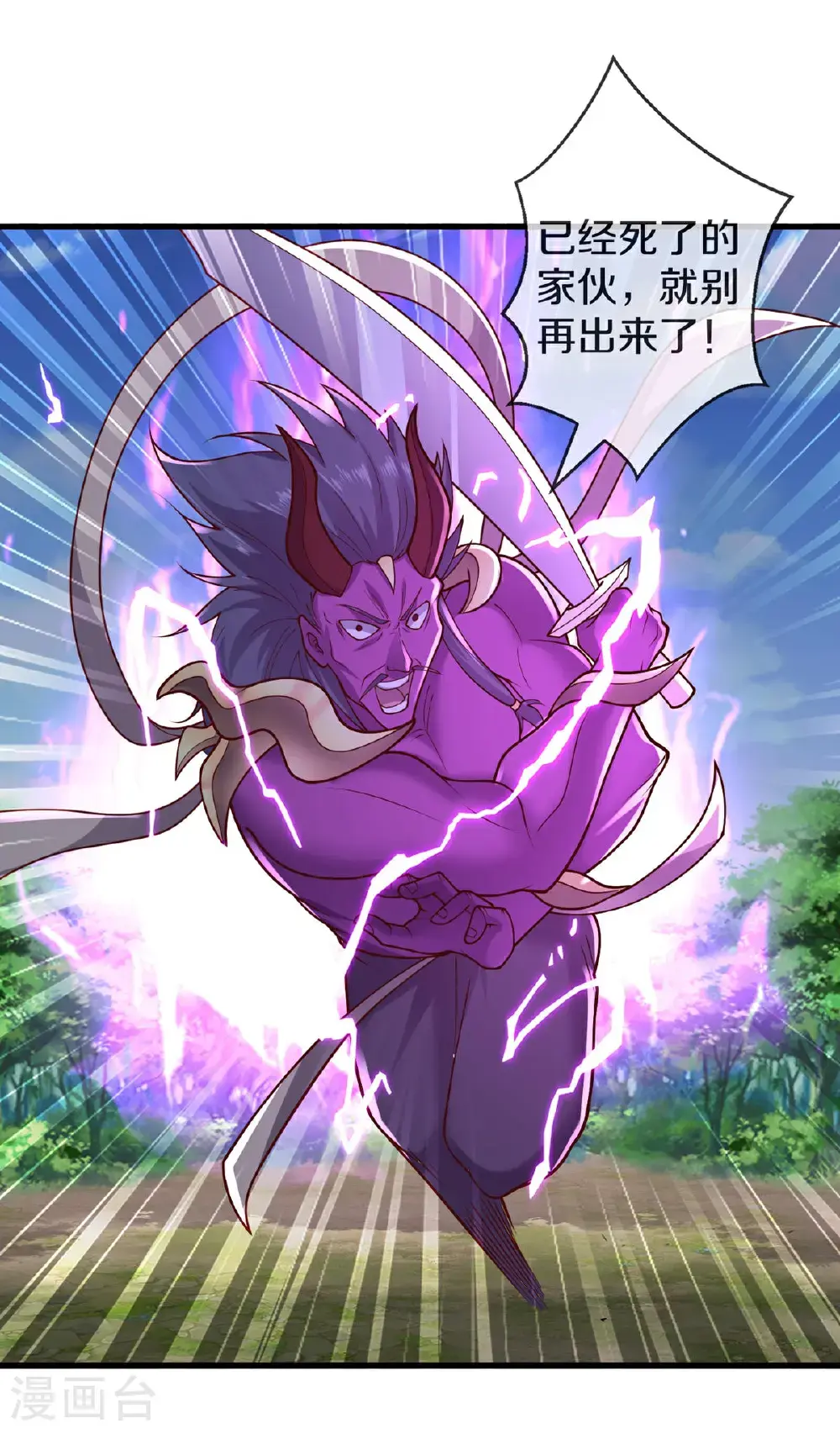 第645话 第14页