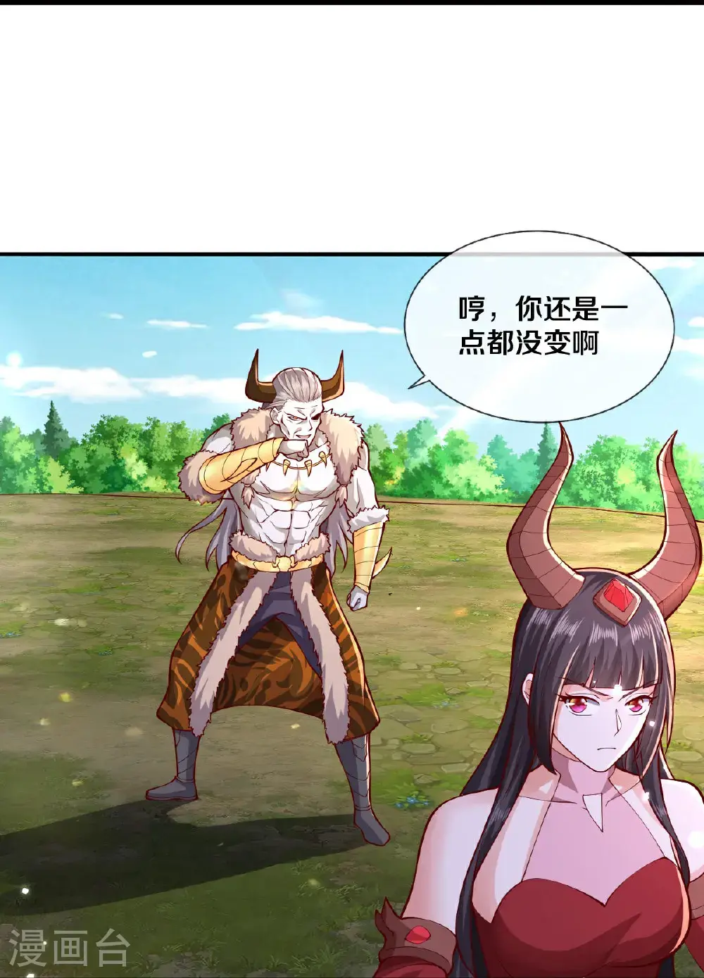 第645话 第19页