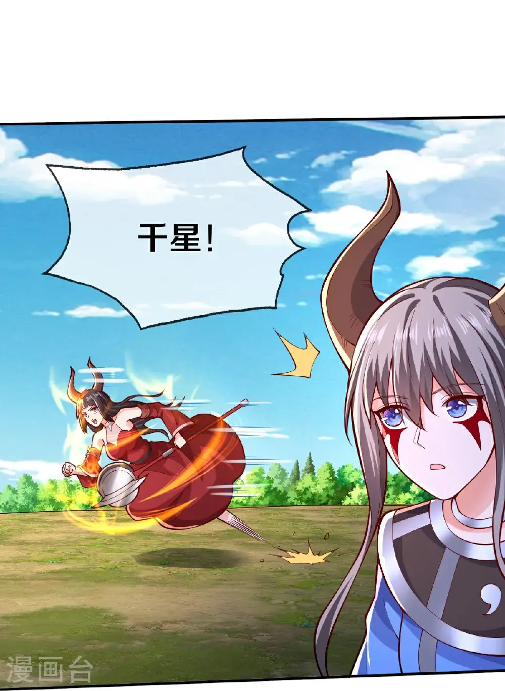 第645话 第23页