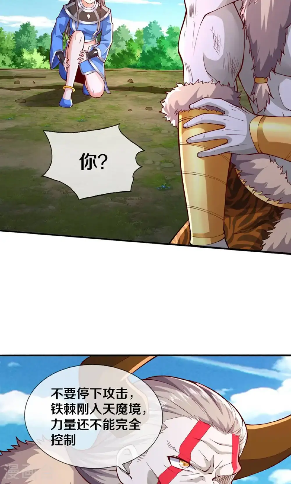 第646话 第21页