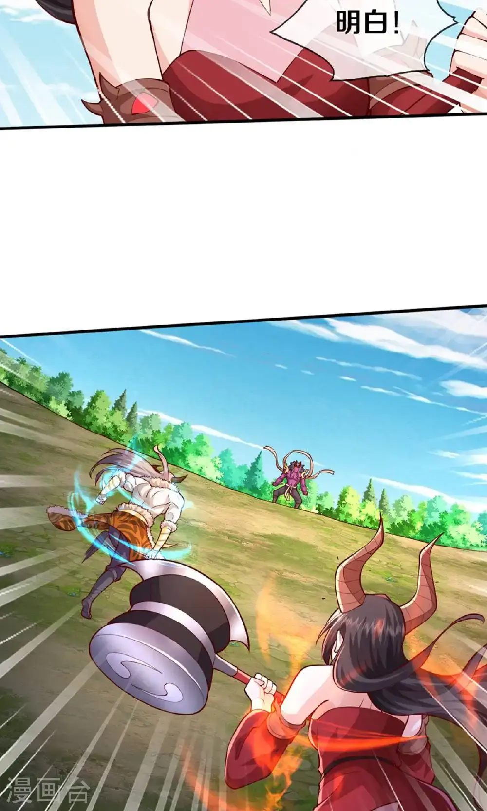 第646话 第25页