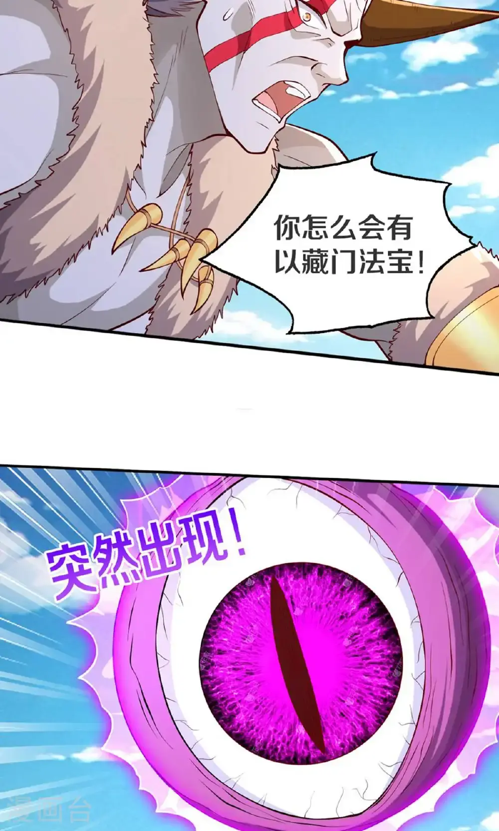 第646话 第30页