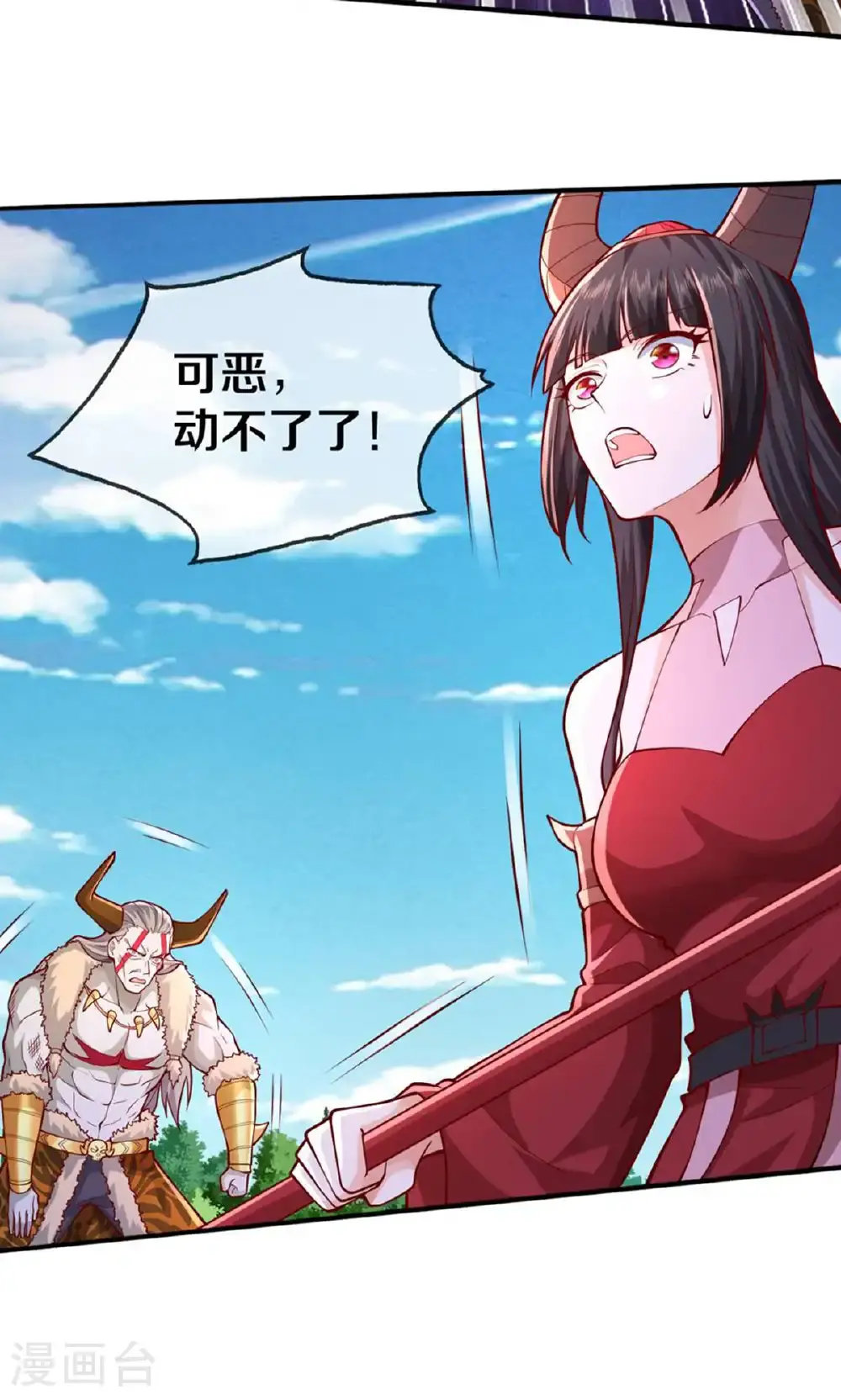 第646话 第33页