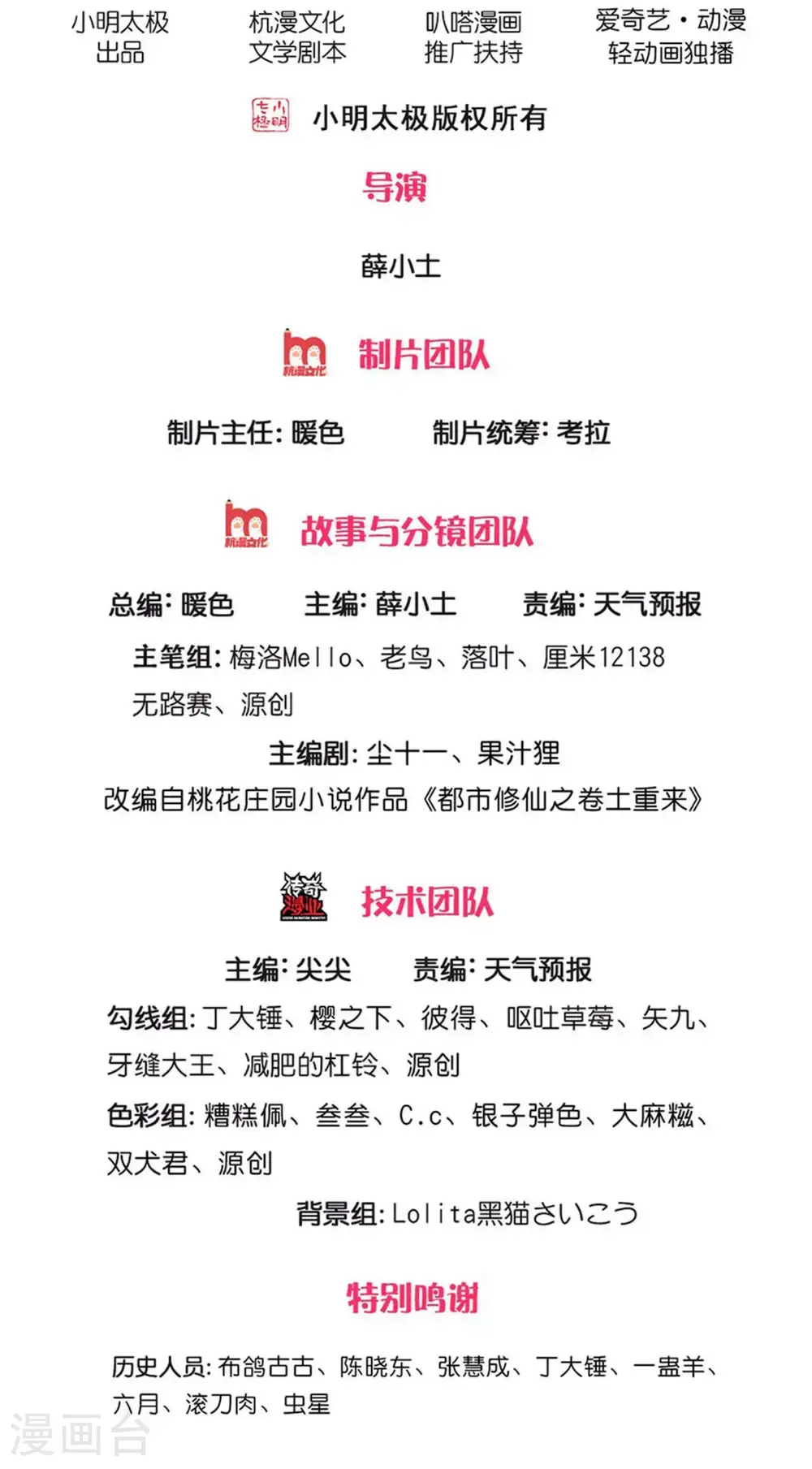 第647话 第2页