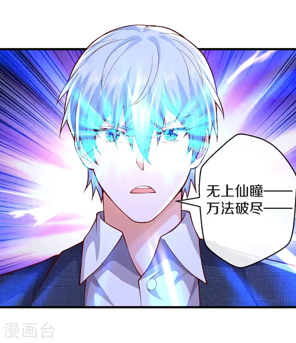 第647话 第20页