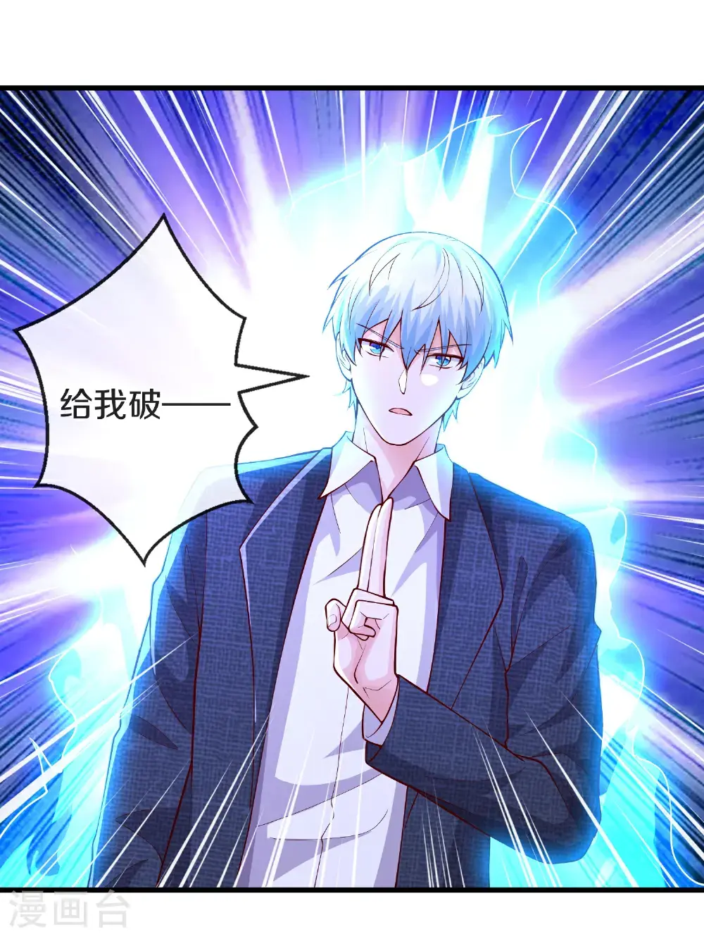第647话 第25页