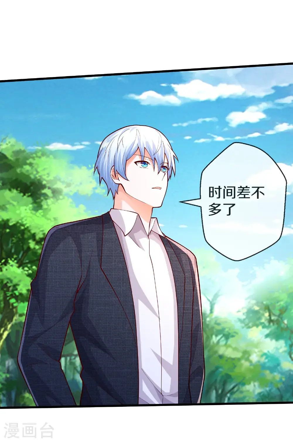 第647话 第28页