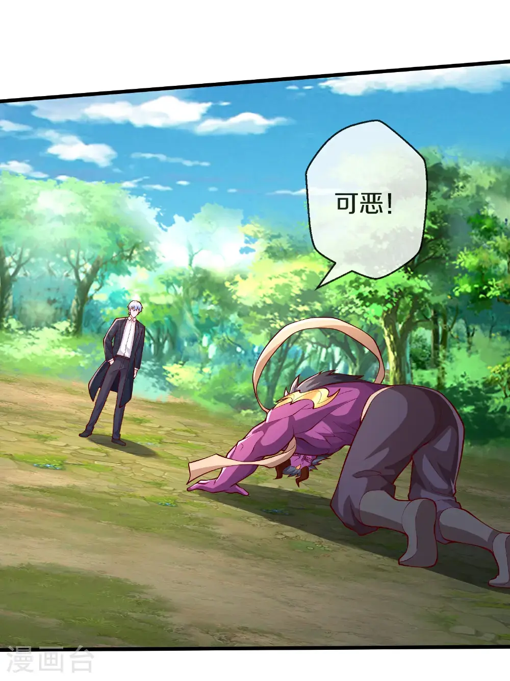 第647话 第29页