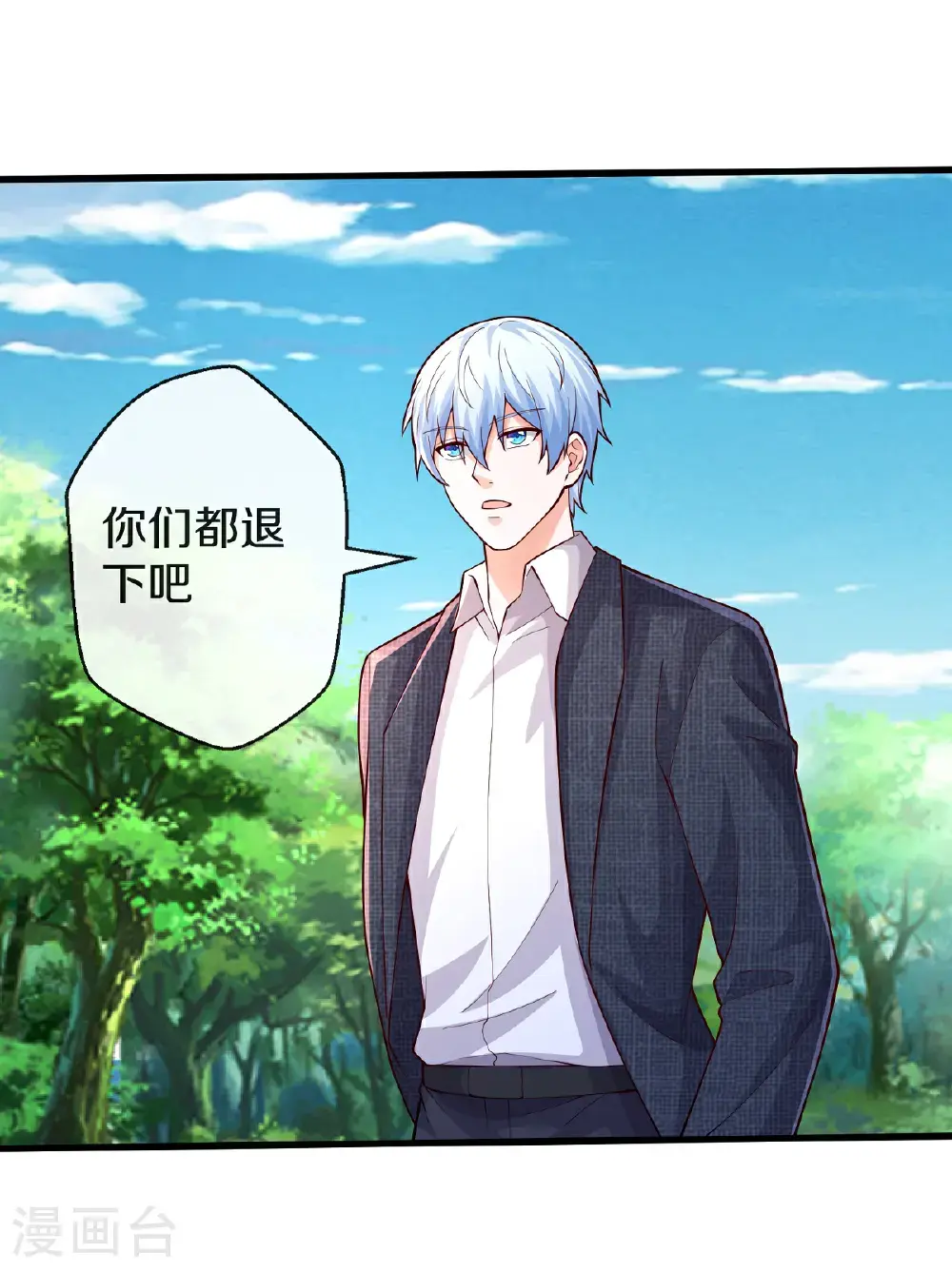 第648话 第3页
