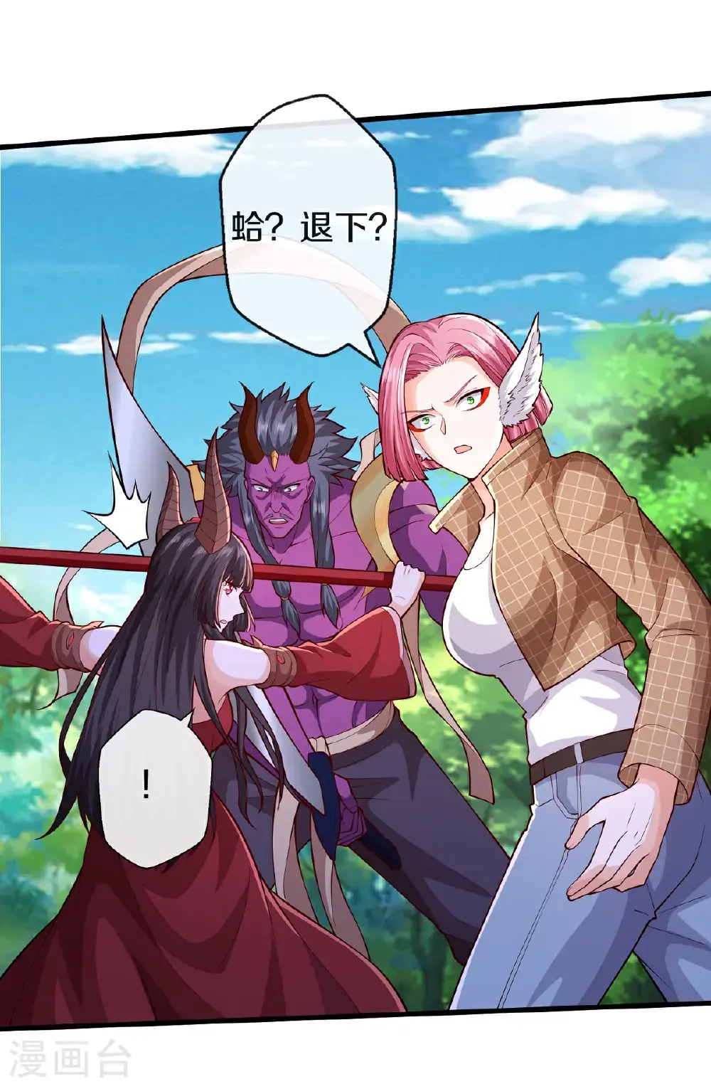 第648话 第4页