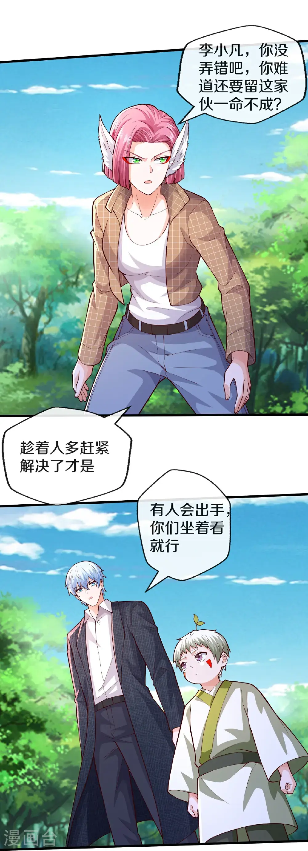 第648话 第5页