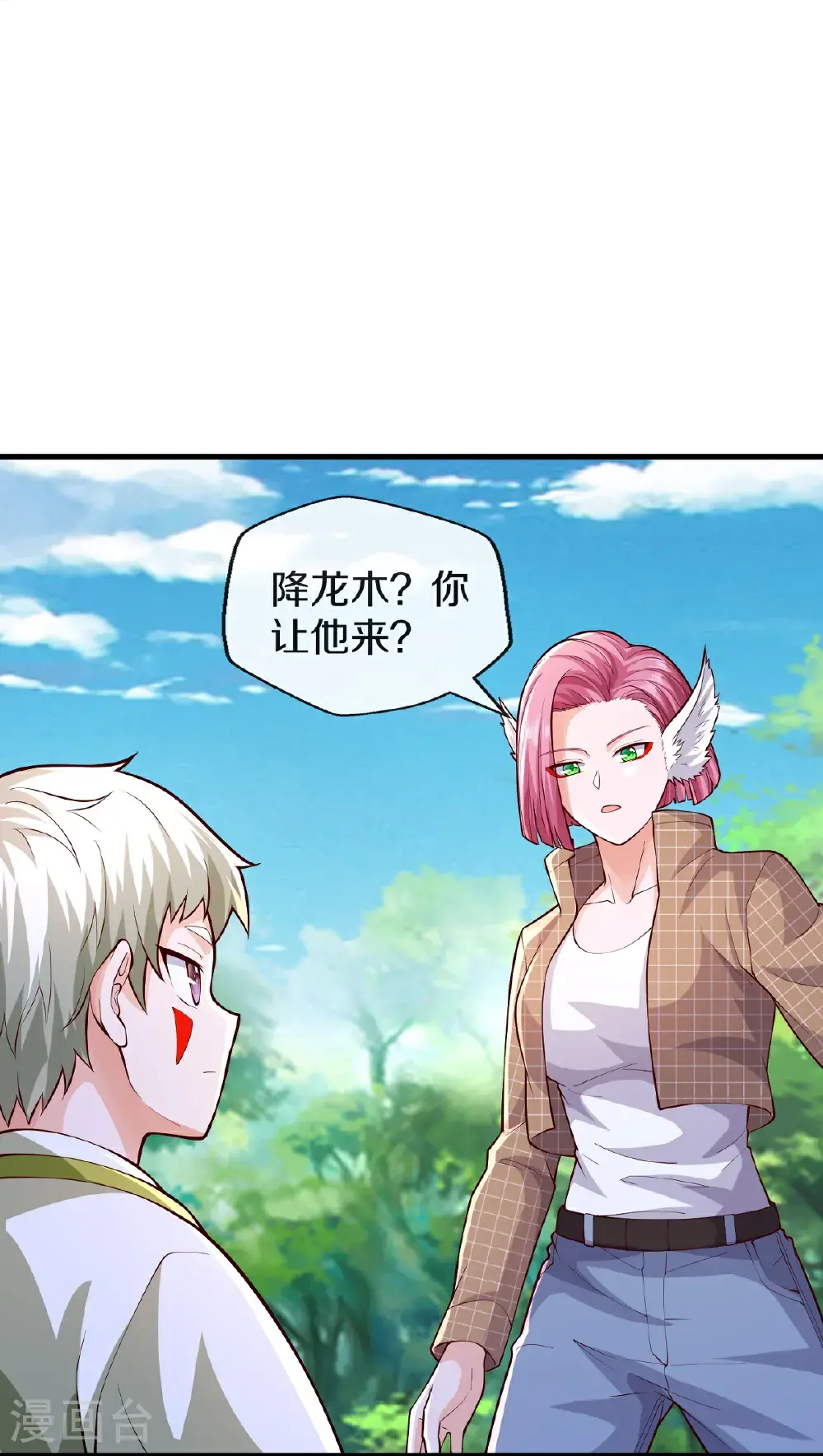 第648话 第6页