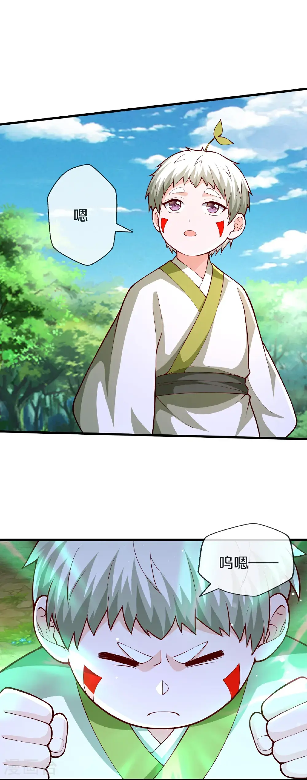 第648话 第9页