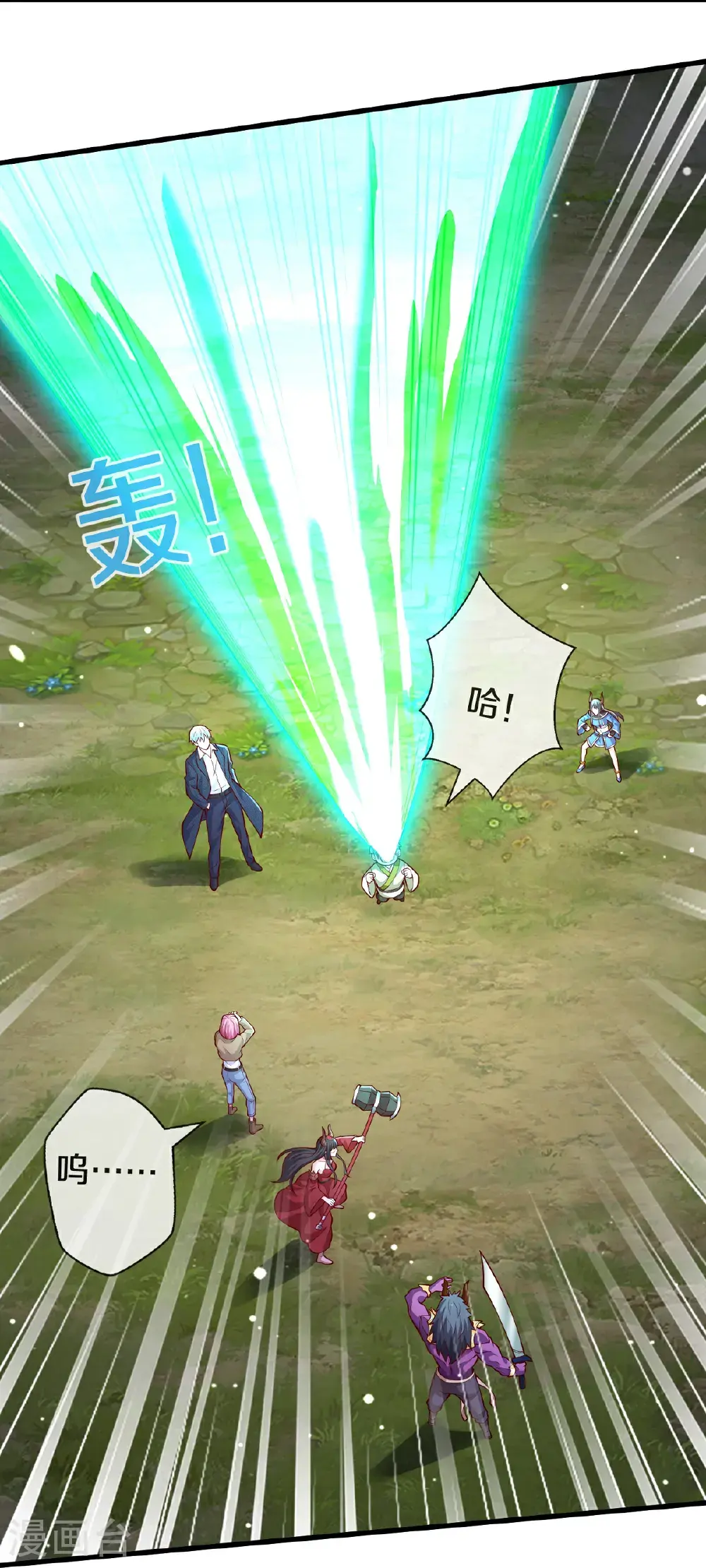 第648话 第10页