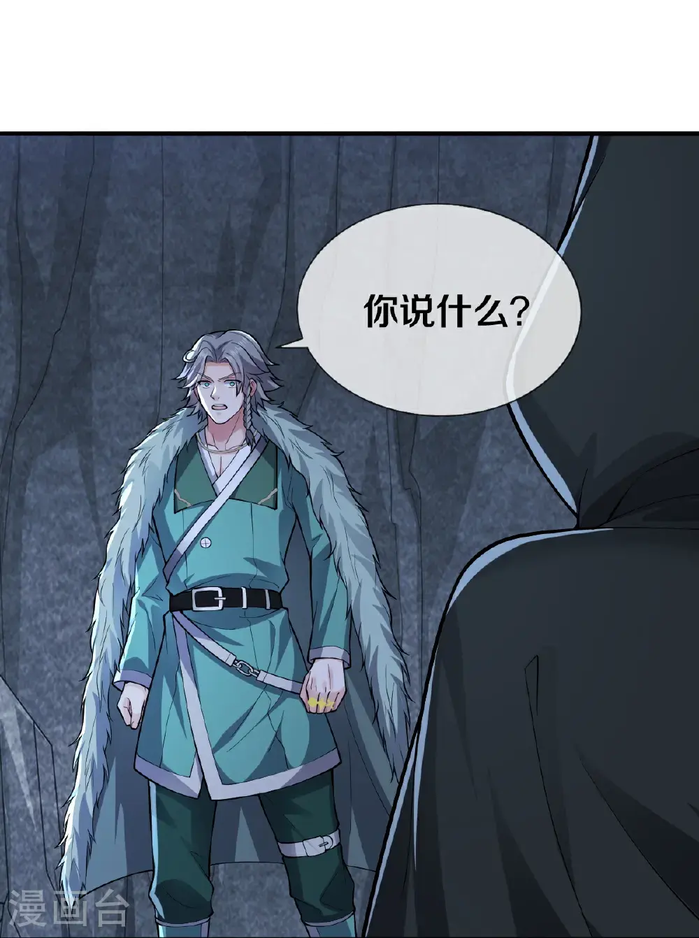 第648话 第16页
