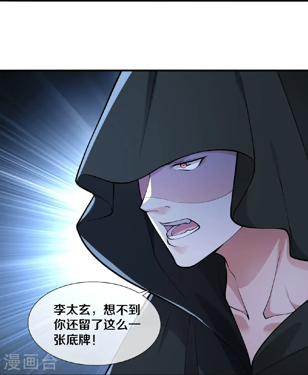 第648话 第17页