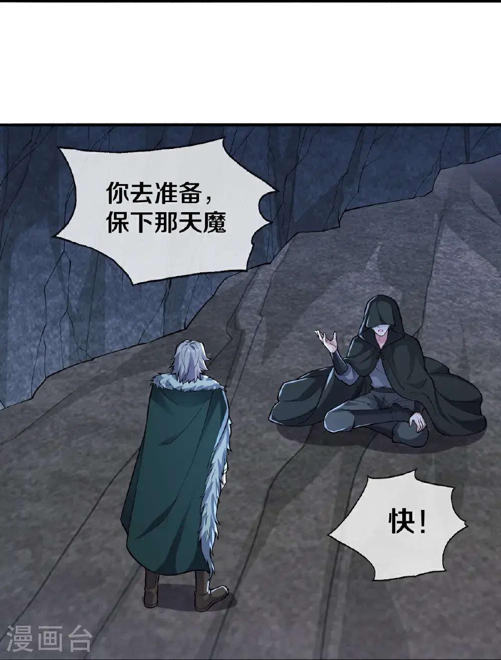 第648话 第18页