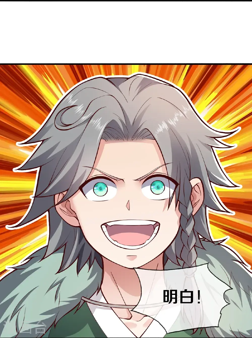 第648话 第20页