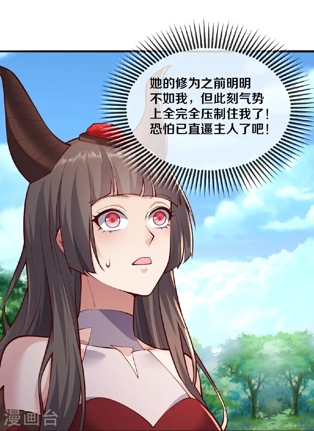 第648话 第24页