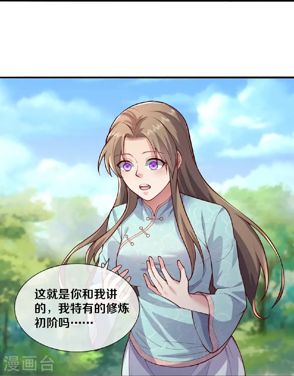 第648话 第27页