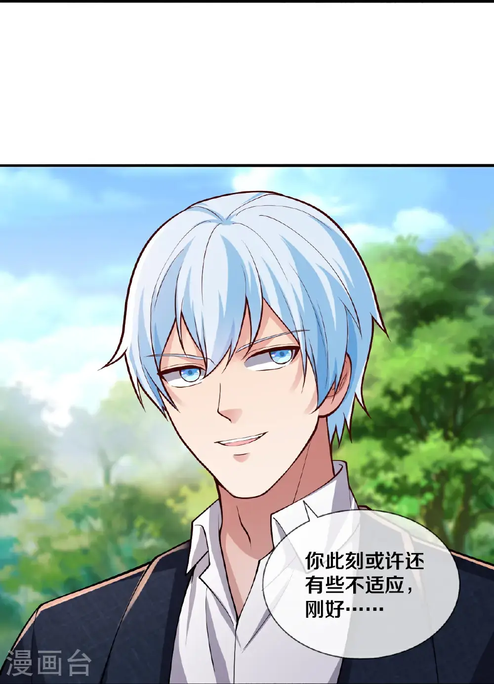 第648话 第28页
