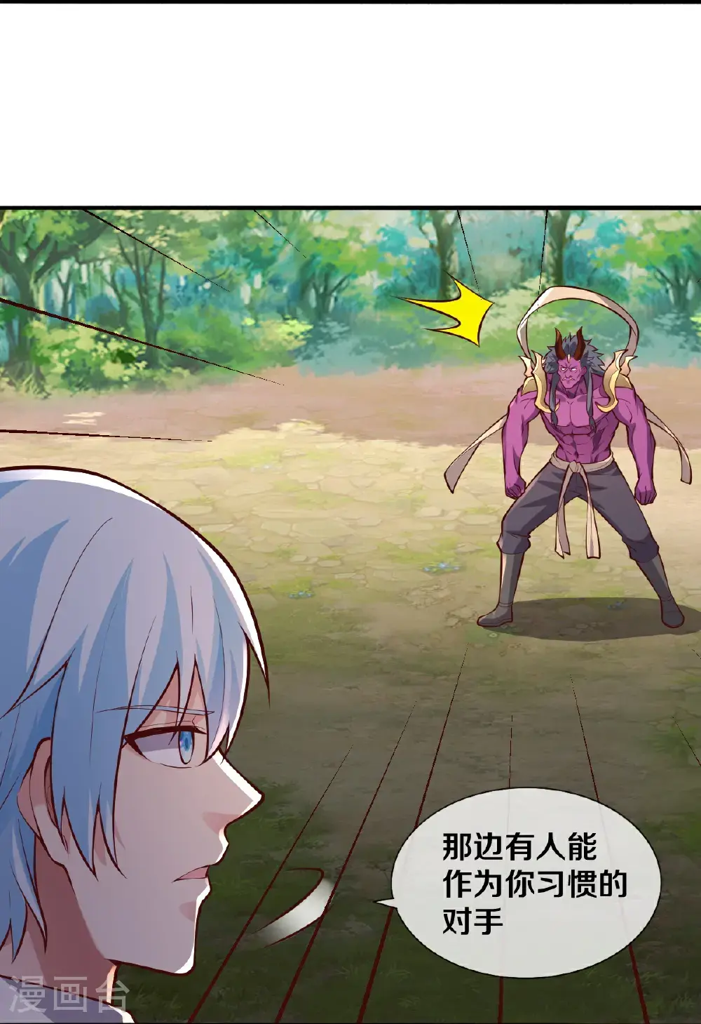 第648话 第29页