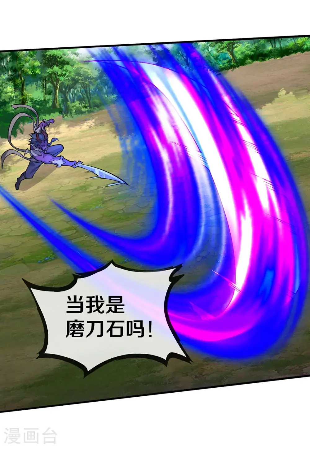 第649话 第3页