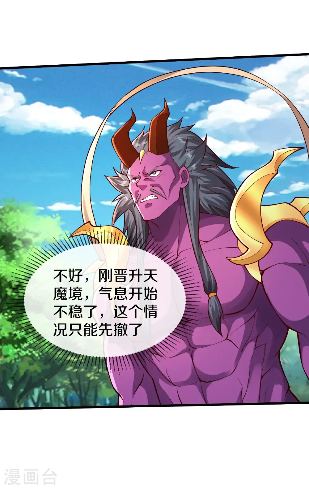 第649话 第15页