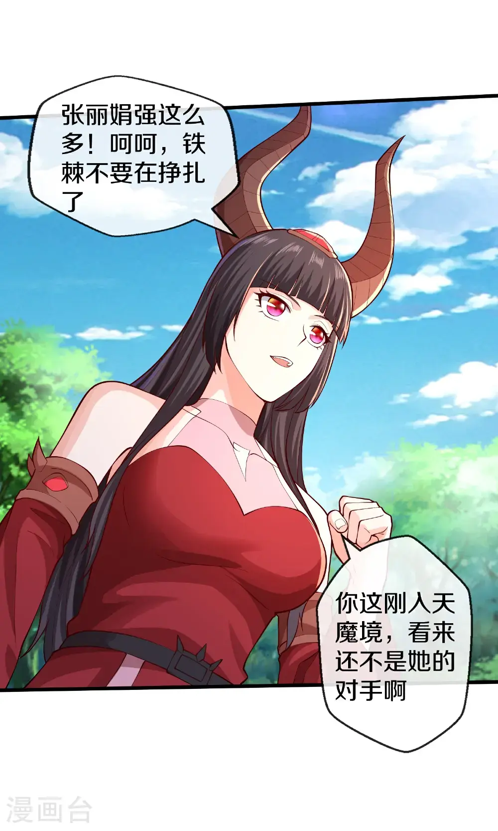 第649话 第27页