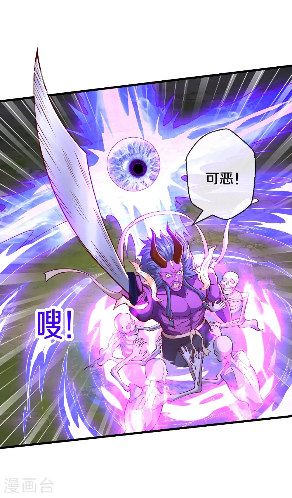第649话 第28页