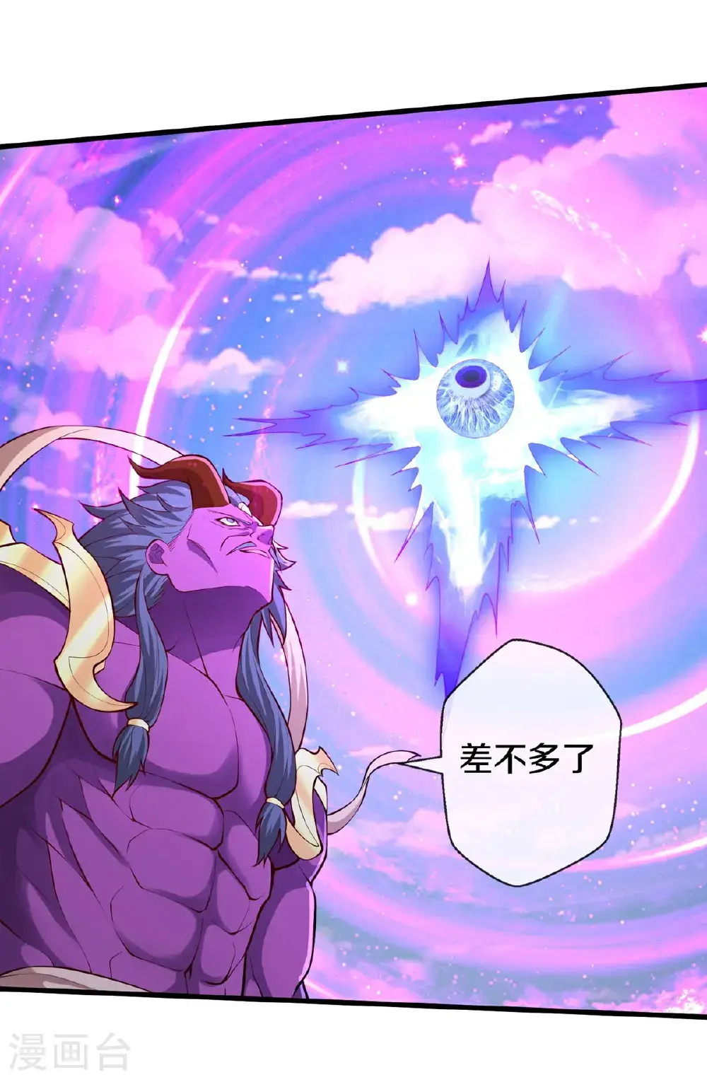 第650话 第4页