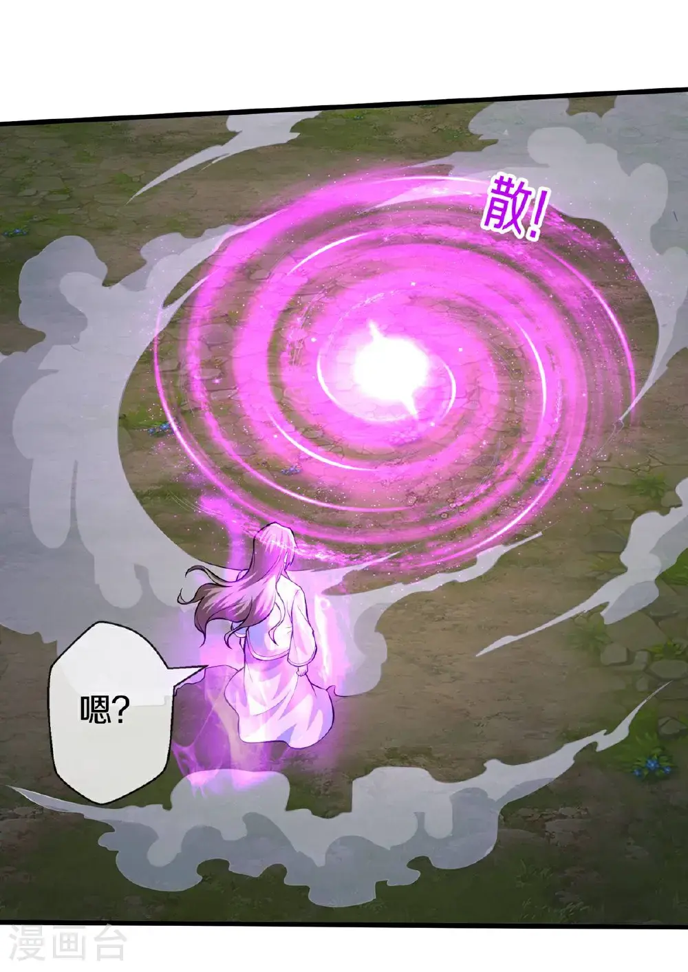 第650话 第6页
