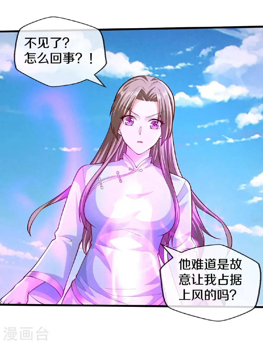 第650话 第7页