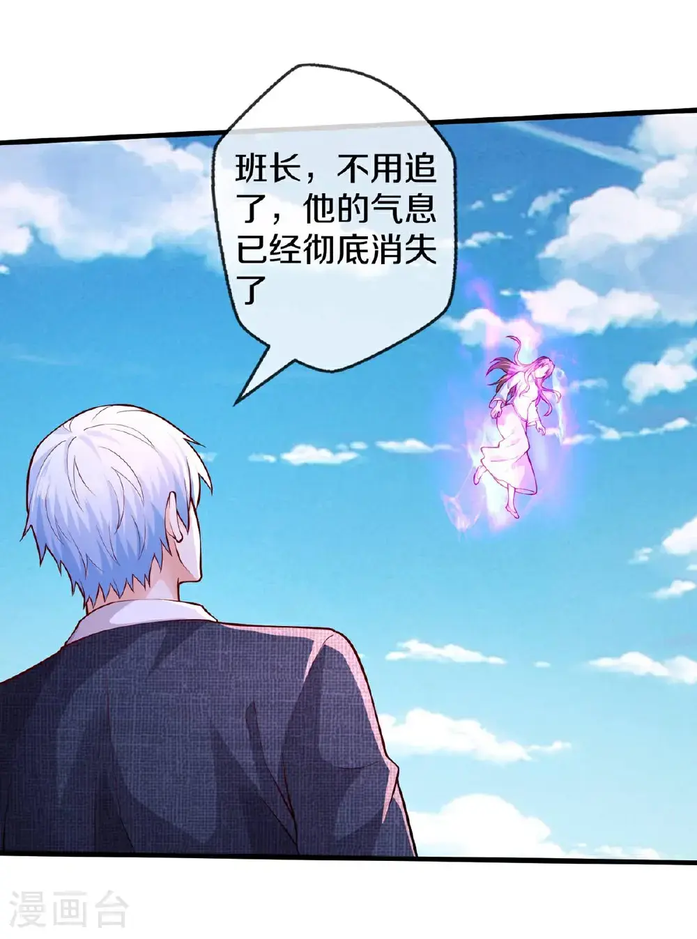 第650话 第8页