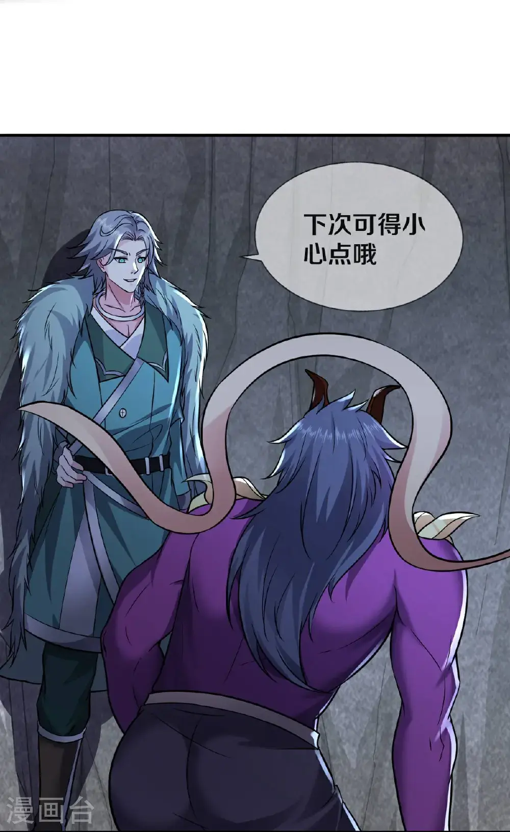 第650话 第12页