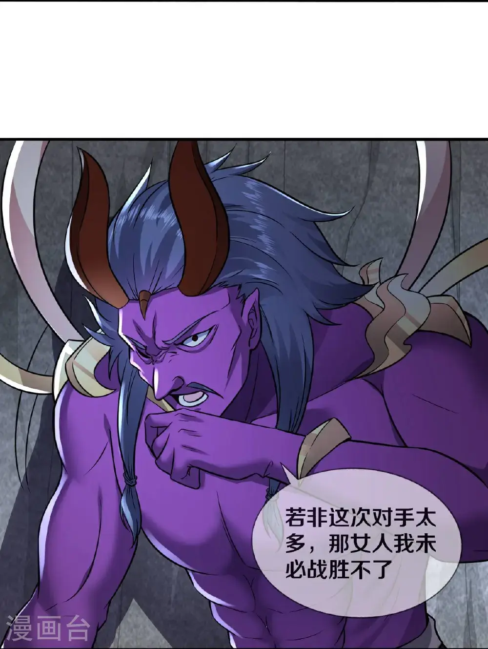 第650话 第13页
