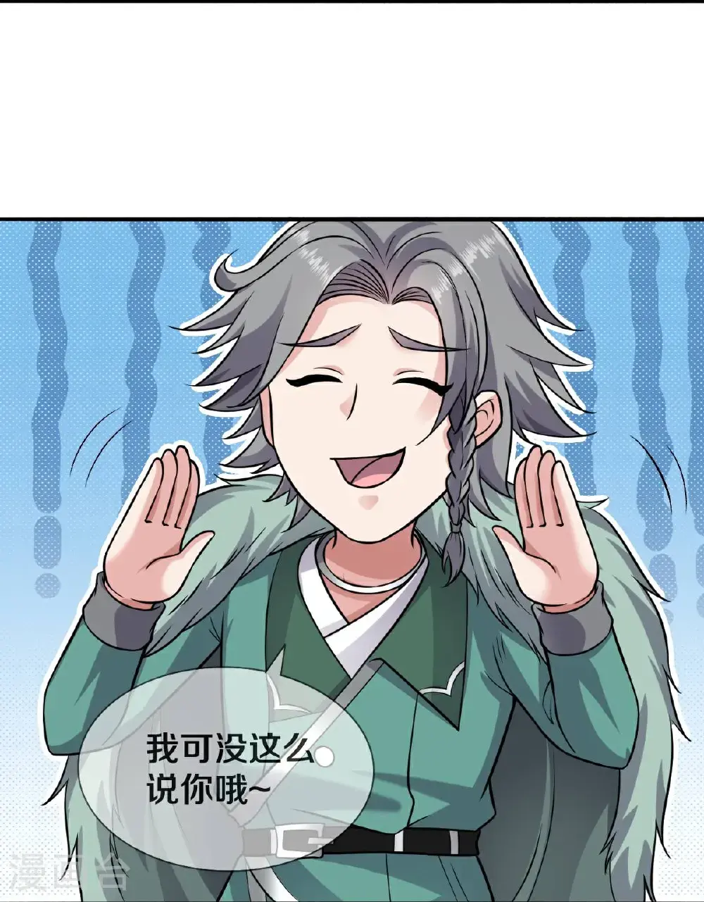 第650话 第14页
