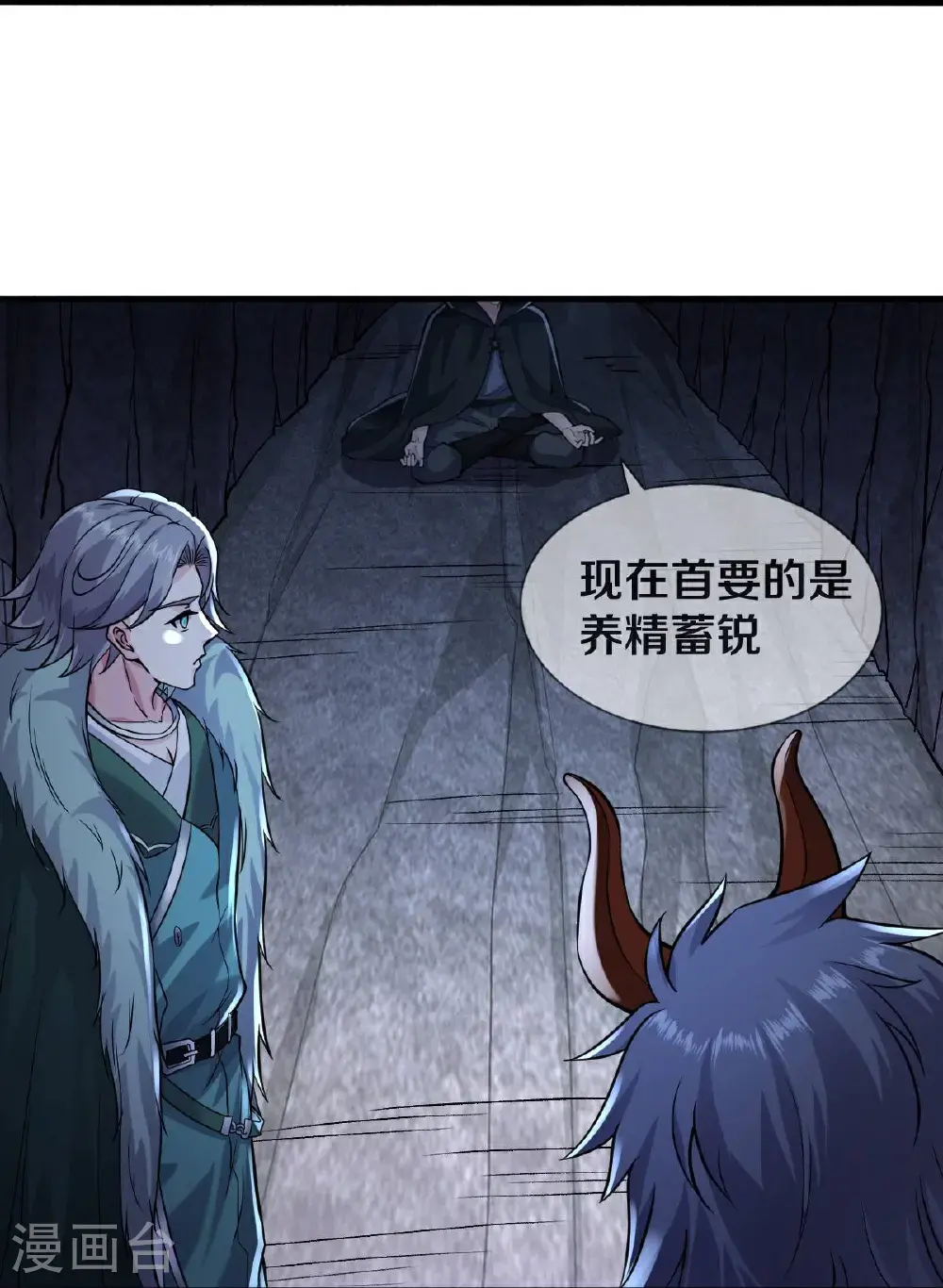 第650话 第15页