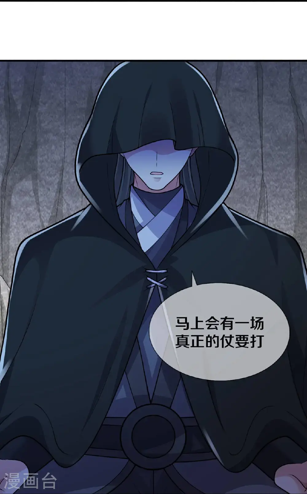 第650话 第16页
