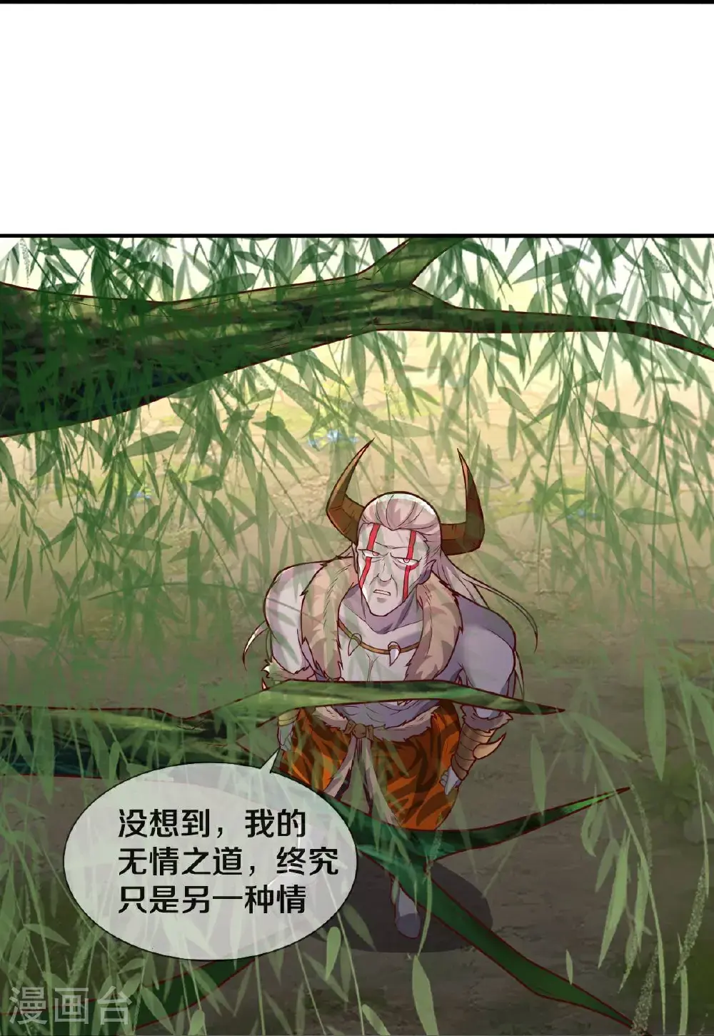 第650话 第19页