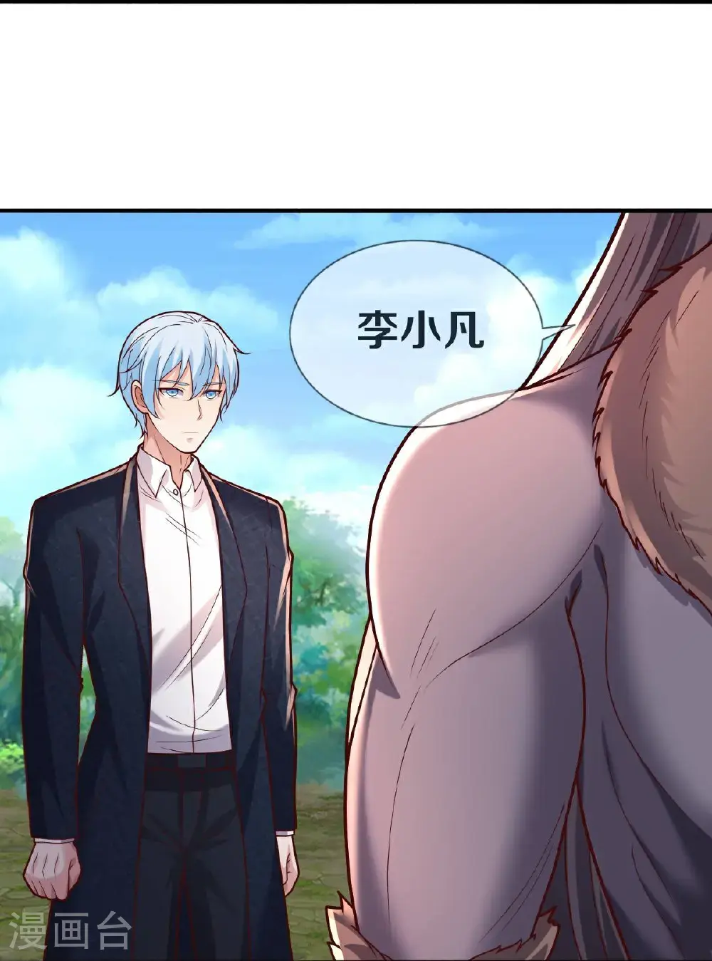 第650话 第20页