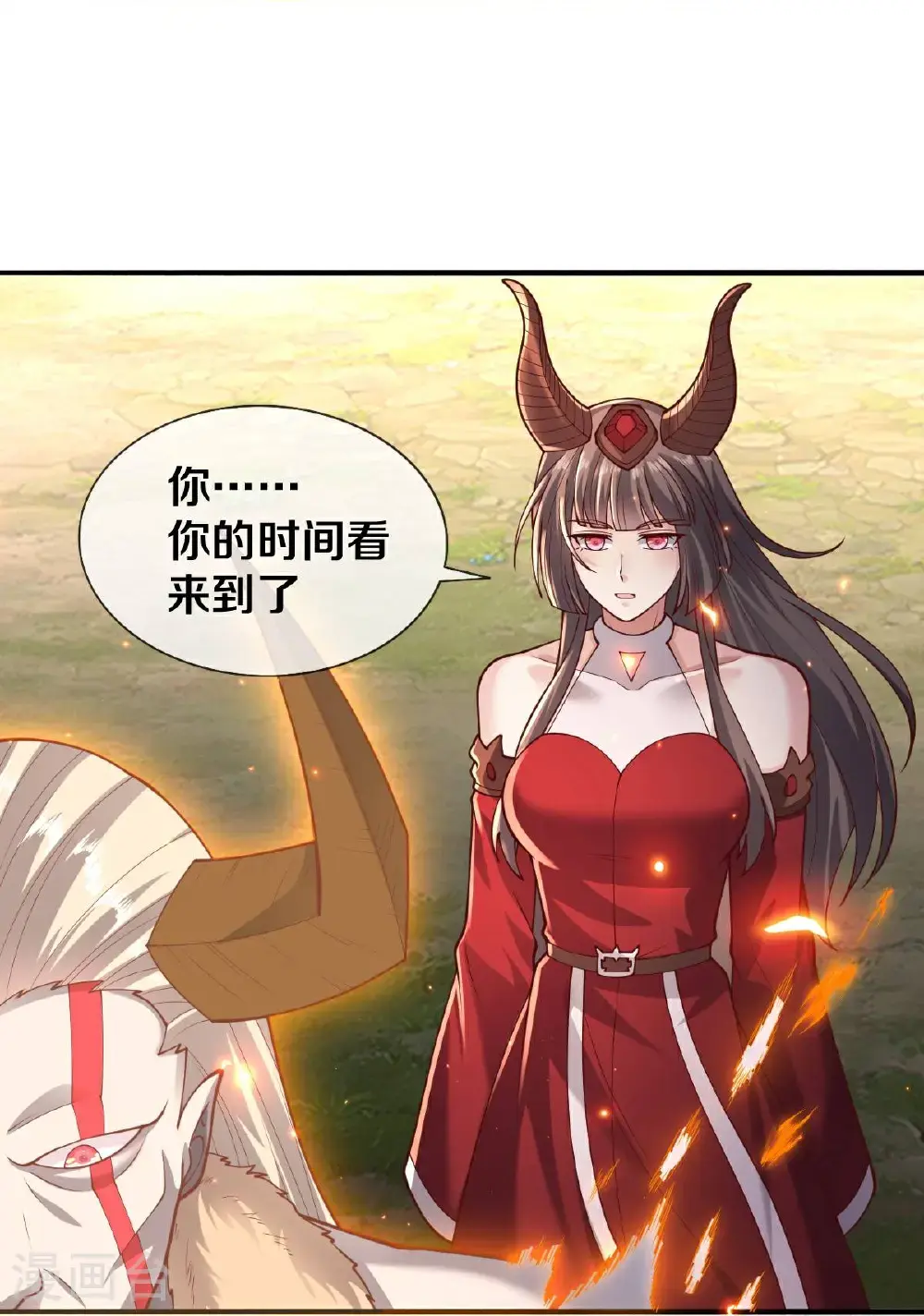 第650话 第24页
