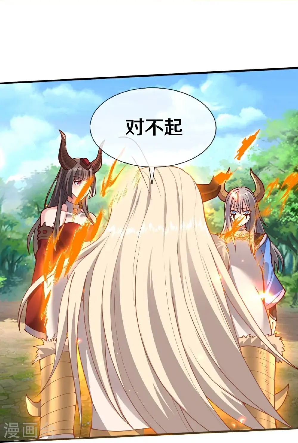 第650话 第26页