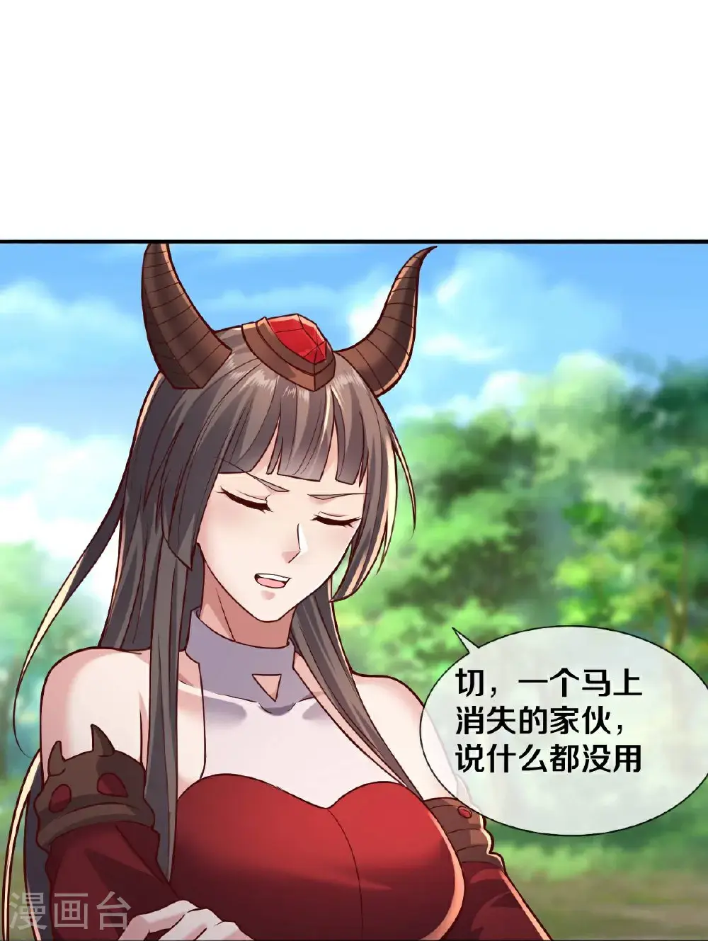 第650话 第27页