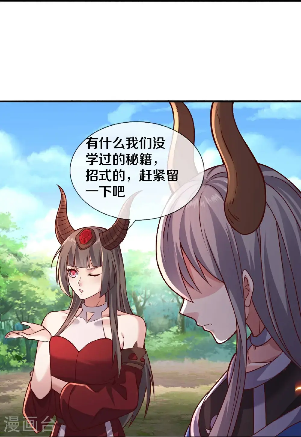 第650话 第28页